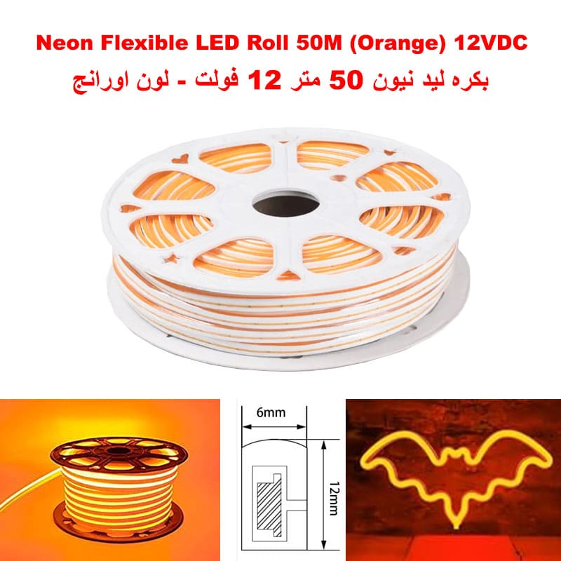 Neon Flexible LED Strip Light Roll 50M (Orange) 12VDC