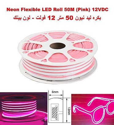 Neon Flexible LED Strip Light Roll 50M (Pink) 12VDC
