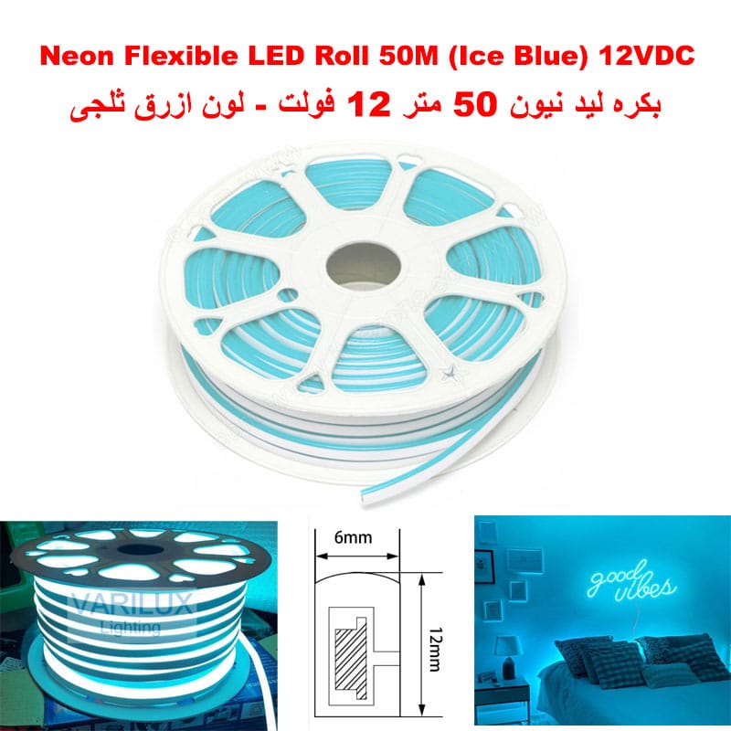 Neon Flexible LED Strip Light Roll 50M (Ice Blue) 12VDC