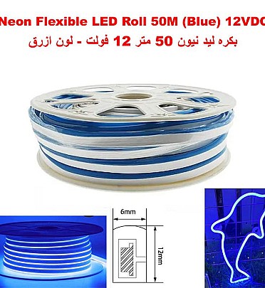 Neon Flexible LED Strip Light Roll 50M (Blue) 12VDC