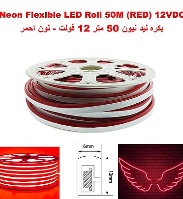 Neon Flexible LED Strip Light Roll 50M (Red) 12VDC