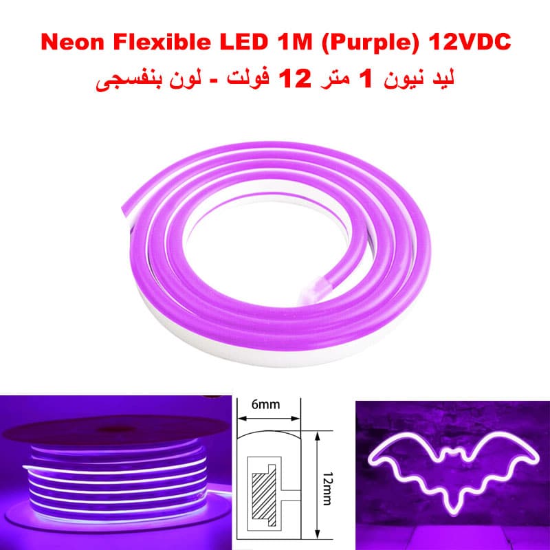 Neon Flexible LED Strip Light 1M (Purple) 12VDC