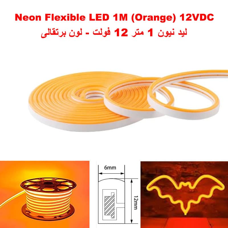Neon Flexible LED Strip Light 1M (Orange) 12VDC