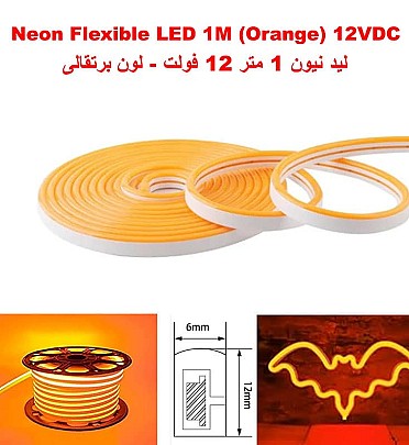 Neon Flexible LED Strip Light 1M (Orange) 12VDC
