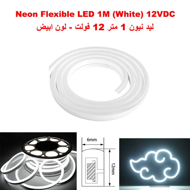 Neon Flexible LED Strip Light 1M (White) 12VDC