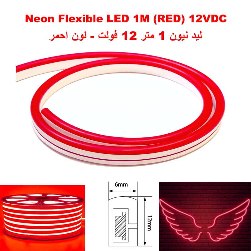 Neon Flexible LED Strip Light 1M (Red) 12VDC