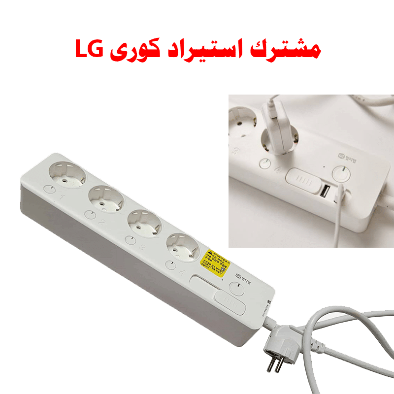 Power Strip Copper 16A (Used-Original) Out Four Outlets 2 USB Ports/Internal Protection On Each Port