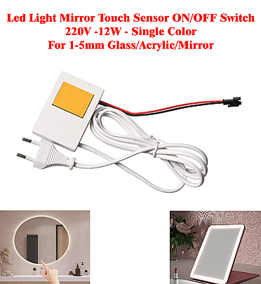 Led Light Mirror Touch Sensor ON/OFF Switch 220V -12W - Single Color For 1-5mm Glass/Acrylic/Mirror