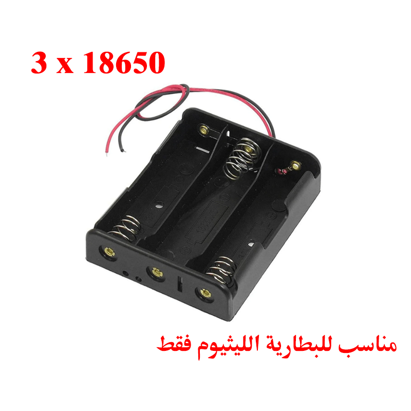 Battery Holder (3x18650)