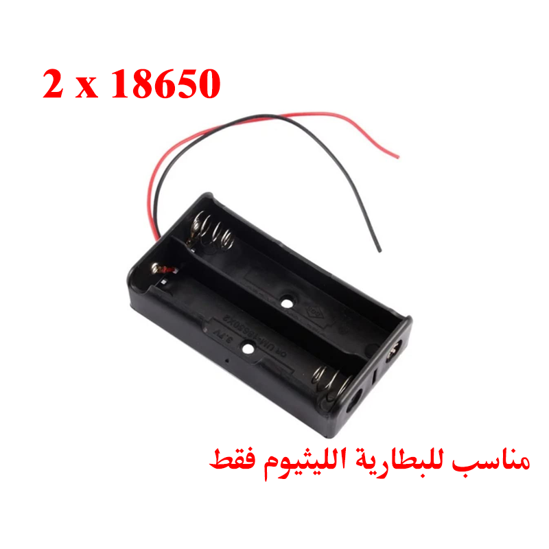 Battery Holder (2x18650)