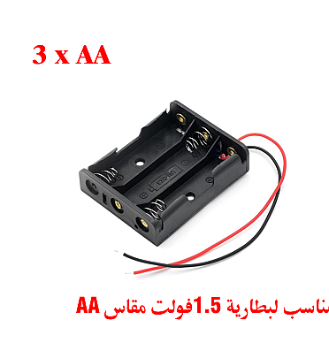 Battery Holder (3 x AA ) Without Cover