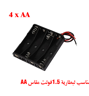 Battery Holder (4 x AA ) Without Cover