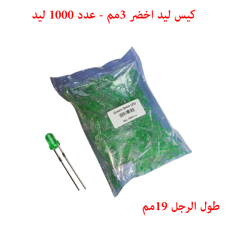 LED Green 3mm - 2Pin - 1000Pcs