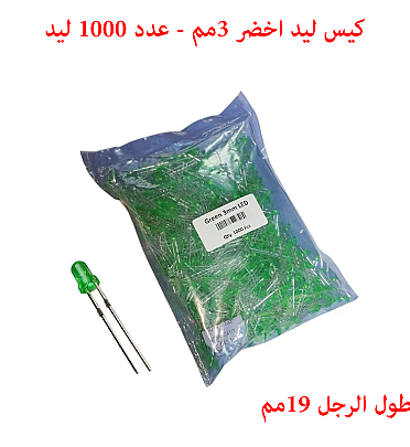LED Green 3mm - 2Pin - 1000Pcs