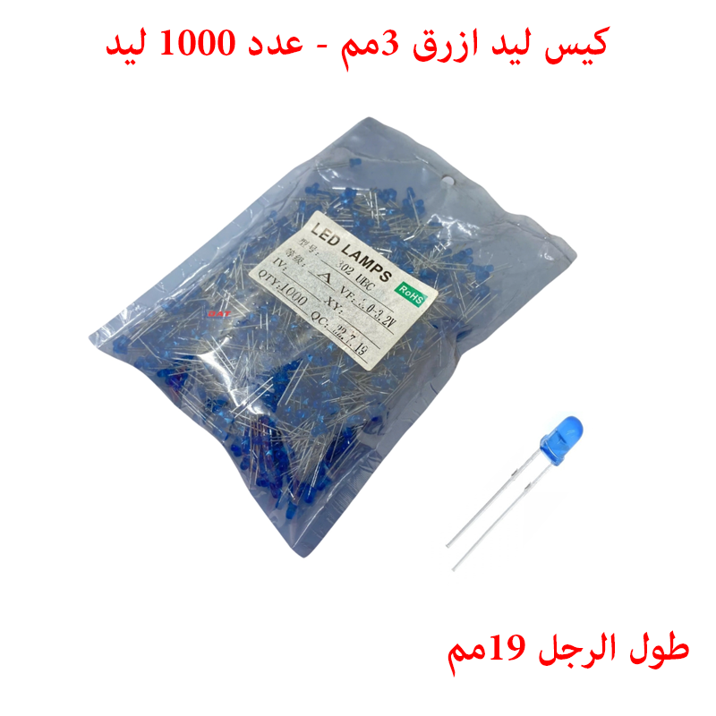 LED Blue 3mm - 2Pin - 1000Pcs