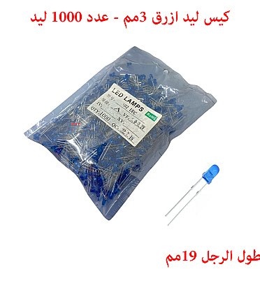 LED Blue 3mm - 2Pin - 1000Pcs