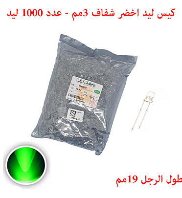 LED Green Clear 3mm - 2Pin - 1000Pcs