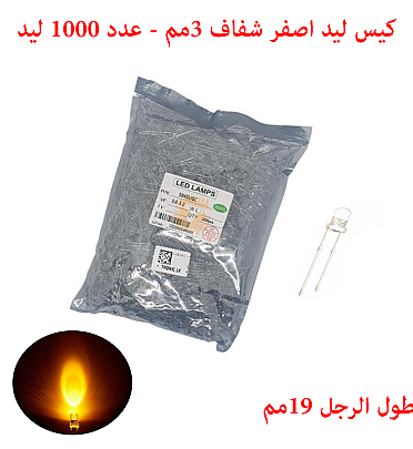 LED Yellow Clear 3mm - 2Pin - 1000Pcs