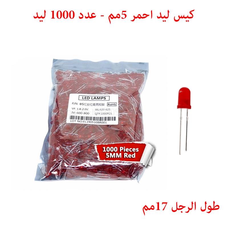 LED Red 5mm - 2Pin - 1000Pcs