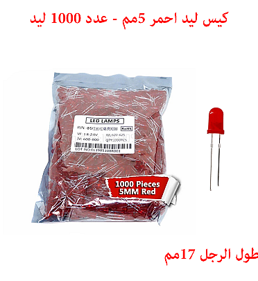 LED Red 5mm - 2Pin - 1000Pcs
