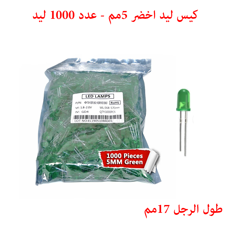 LED Green 5mm - 2Pin - 1000Pcs