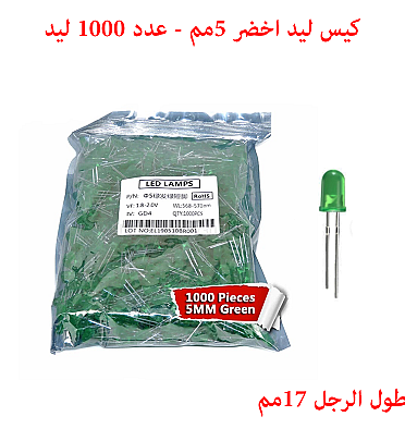 LED Green 5mm - 2Pin - 1000Pcs