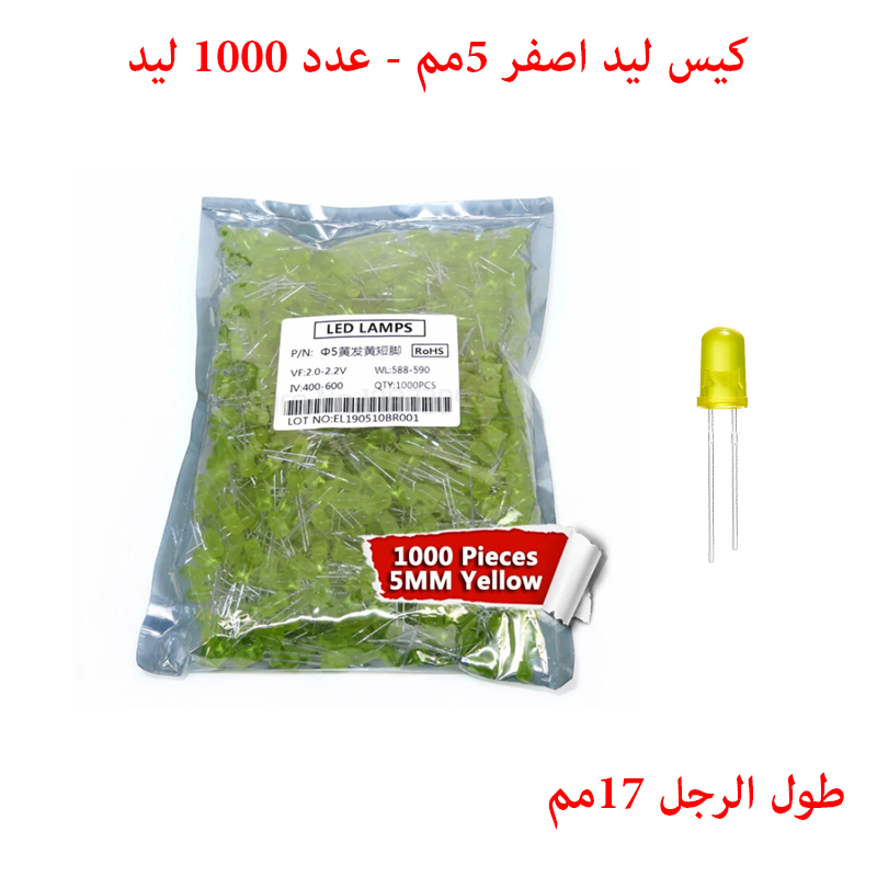 LED Yellow 5mm - 2Pin - 1000Pcs