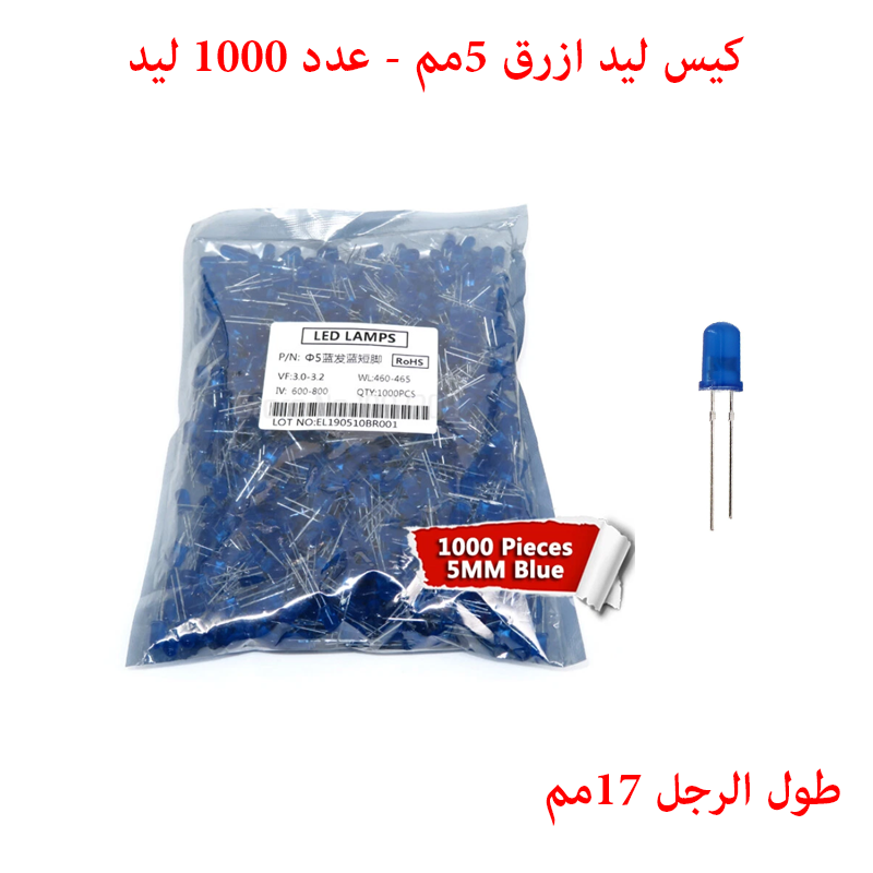 LED Blue 5mm - 2Pin - 1000Pcs