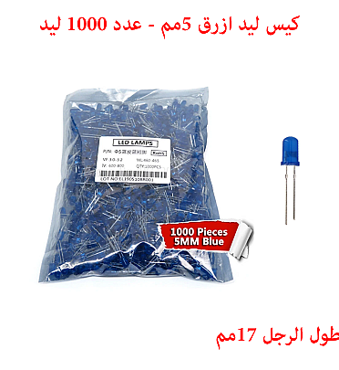 LED Blue 5mm - 2Pin - 1000Pcs