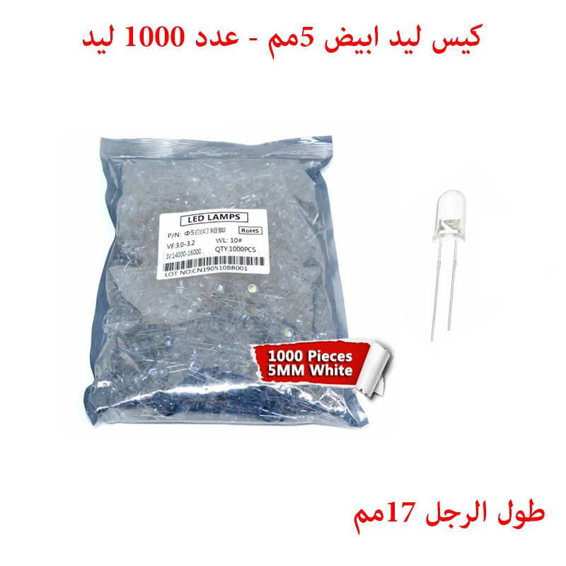 LED White 5mm - 2Pin - 1000Pcs