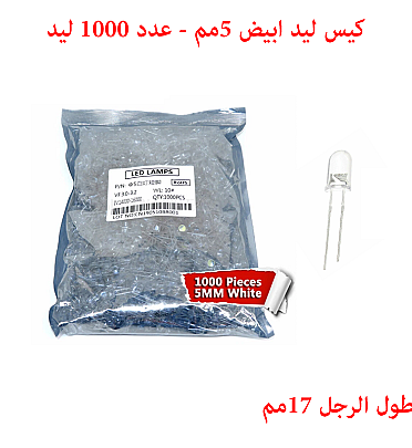 LED White 5mm - 2Pin - 1000Pcs