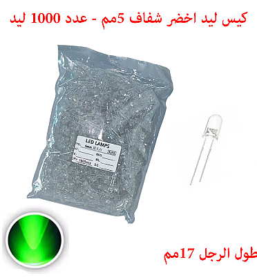 LED Green Clear 5mm - 2Pin - 1000Pcs