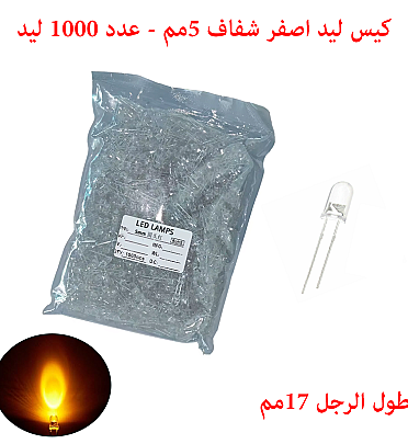 LED Yellow Clear 5mm - 2Pin - 1000Pcs