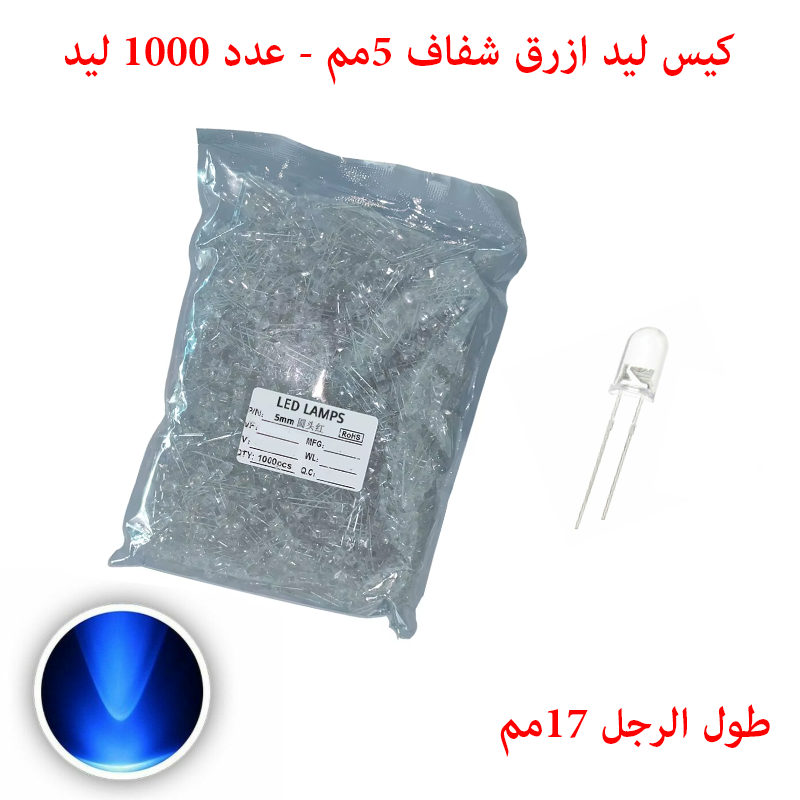 LED Blue Clear 5mm - 2Pin - 1000Pcs