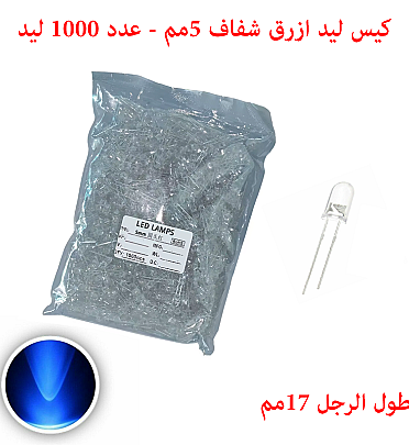 LED Blue Clear 5mm - 2Pin - 1000Pcs