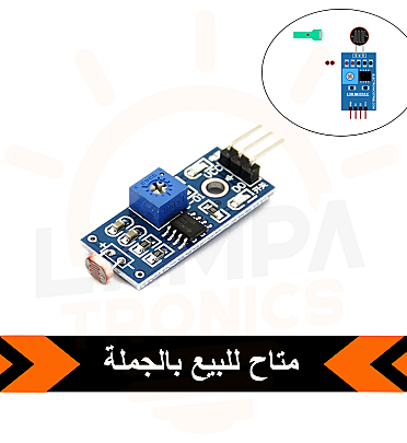 LDR Module 3pin Photoresistor– Optical Sensitive Resistance Light ...