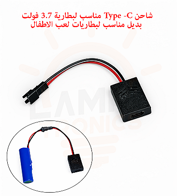Charger Type-C For Li-ion Battery 18650 & 14500 - 1S With Male JST Cable
