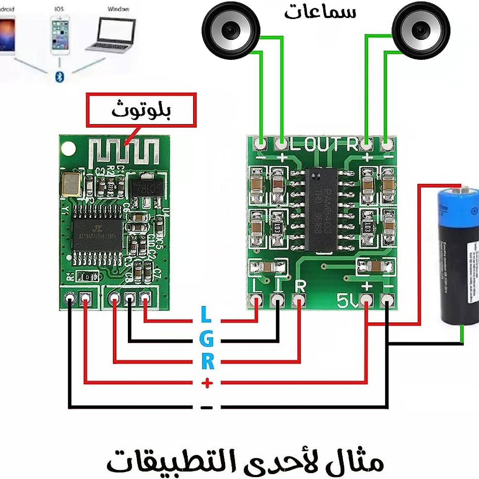 Bluetooth Audio Module (CA-6928) - 5V For Amplifier Module Board