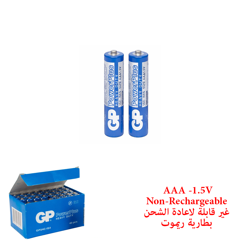 Battery AAA 1.5V (GP) 2Pcs