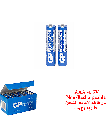 Battery AAA 1.5V (GP) 2Pcs
