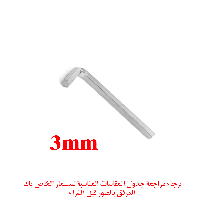 HEX Allen Key L Shape Short Arm 3mm