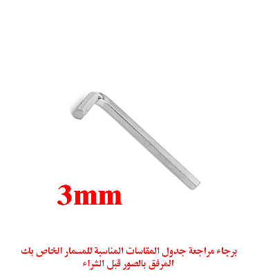 HEX Allen Key L Shape Short Arm 3mm