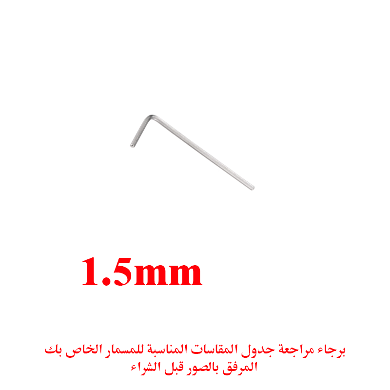HEX Allen Key L Shape Short Arm 1.5mm