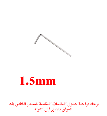 HEX Allen Key L Shape Short Arm 1.5mm