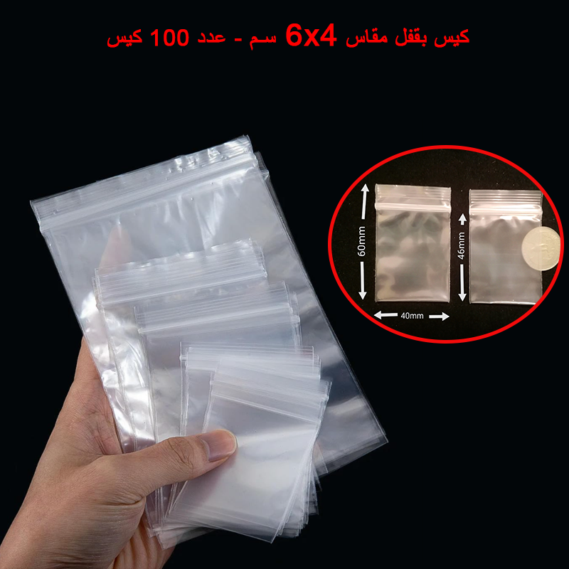 Zip lock Bags Reclosable Clear Poly Bag Size 6x4cm - 100Pcs