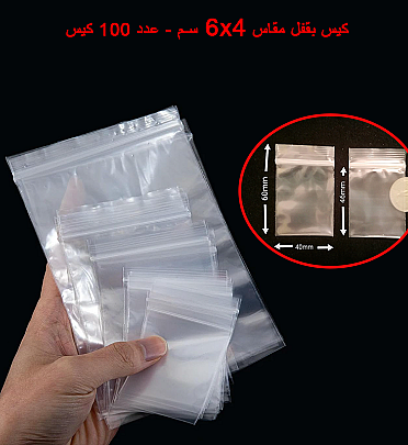 Zip lock Bags Reclosable Clear Poly Bag Size 6x4cm - 100Pcs