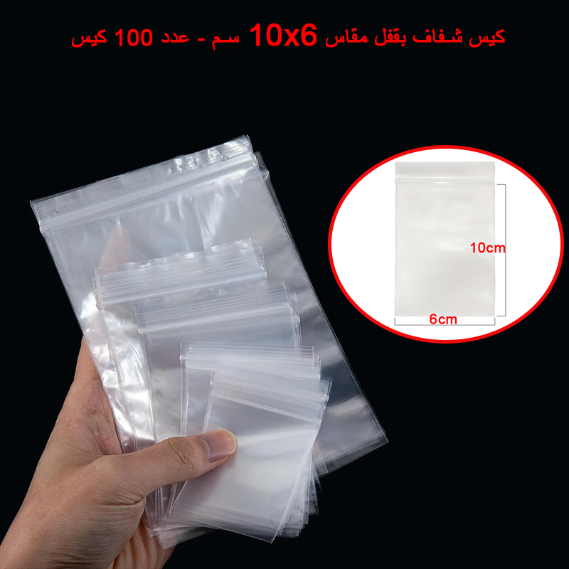 Zip lock Bags Reclosable Clear Poly Bag Size 10x6cm - 100Pcs