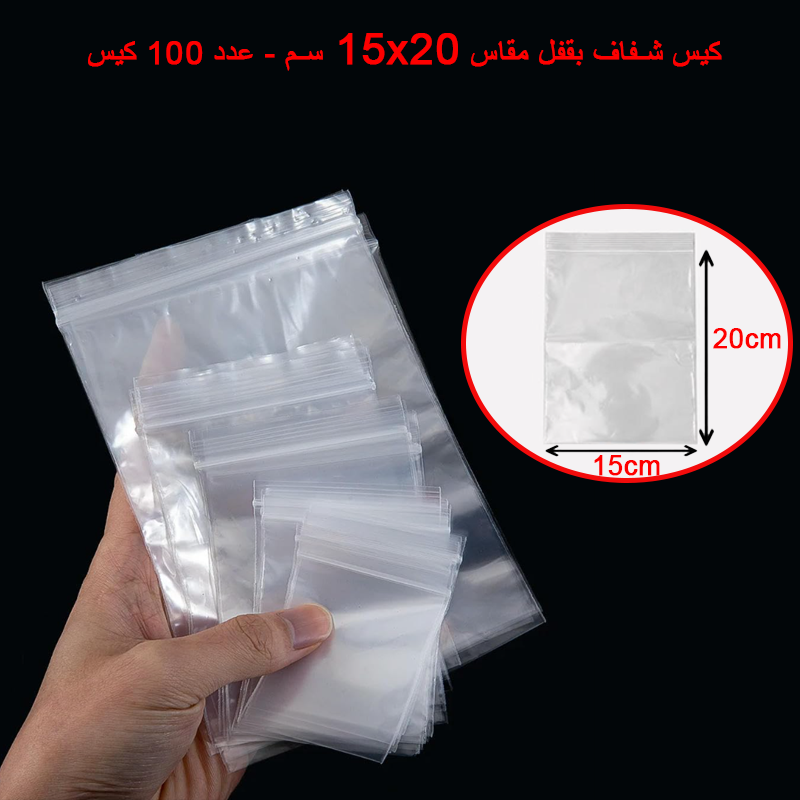 Zip lock Bags Reclosable Clear Poly Bag Size 15x20cm - 100Pcs