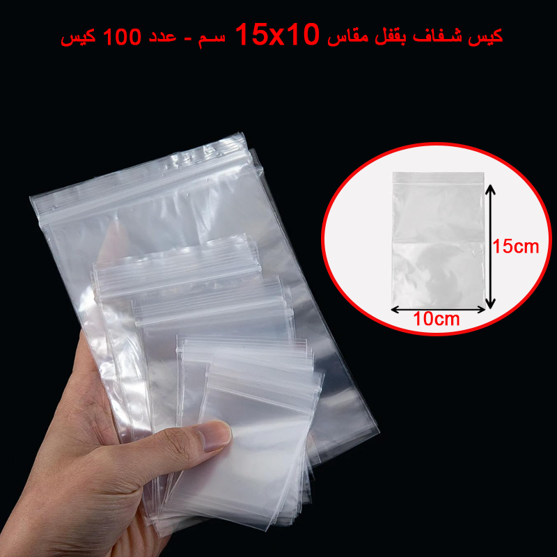 Zip lock Bags Reclosable Clear Poly Bag Size 15x10cm - 100Pcs