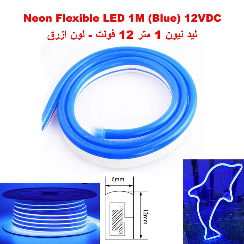 Neon Flexible LED Strip Light 1M (Blue) 12VDC